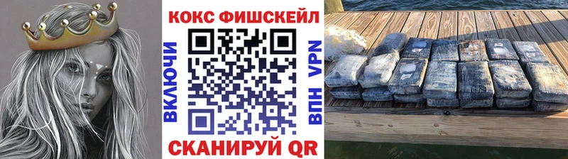 Cocaine Fish Scale Лермонтов